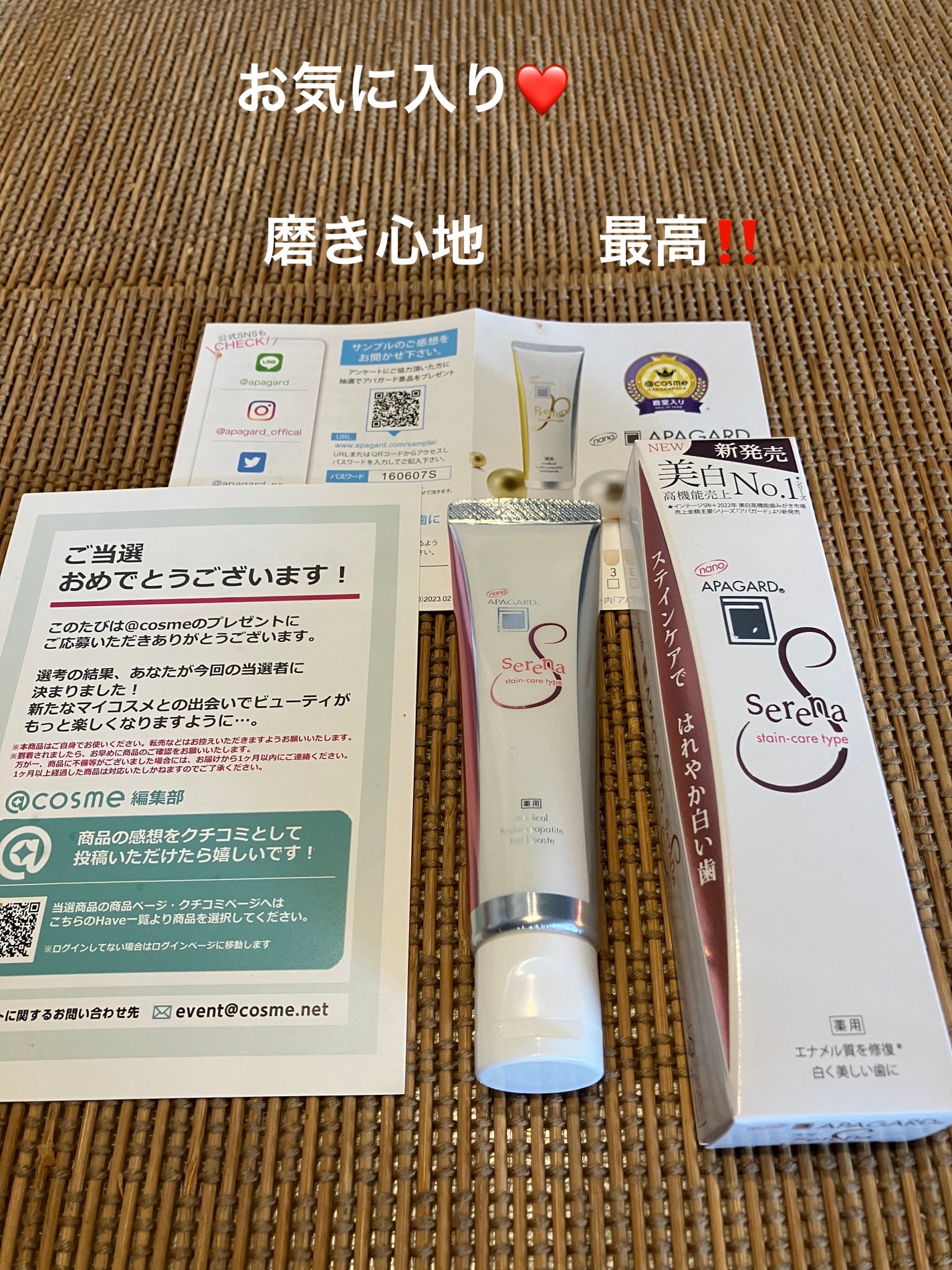 アパガードセレナ/アパガード/歯磨き粉を使ったクチコミ(1枚目)