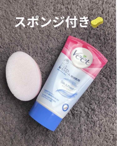 バスタイム除毛クリーム 敏感肌用/Veet/除毛クリームを使ったクチコミ（3枚目）