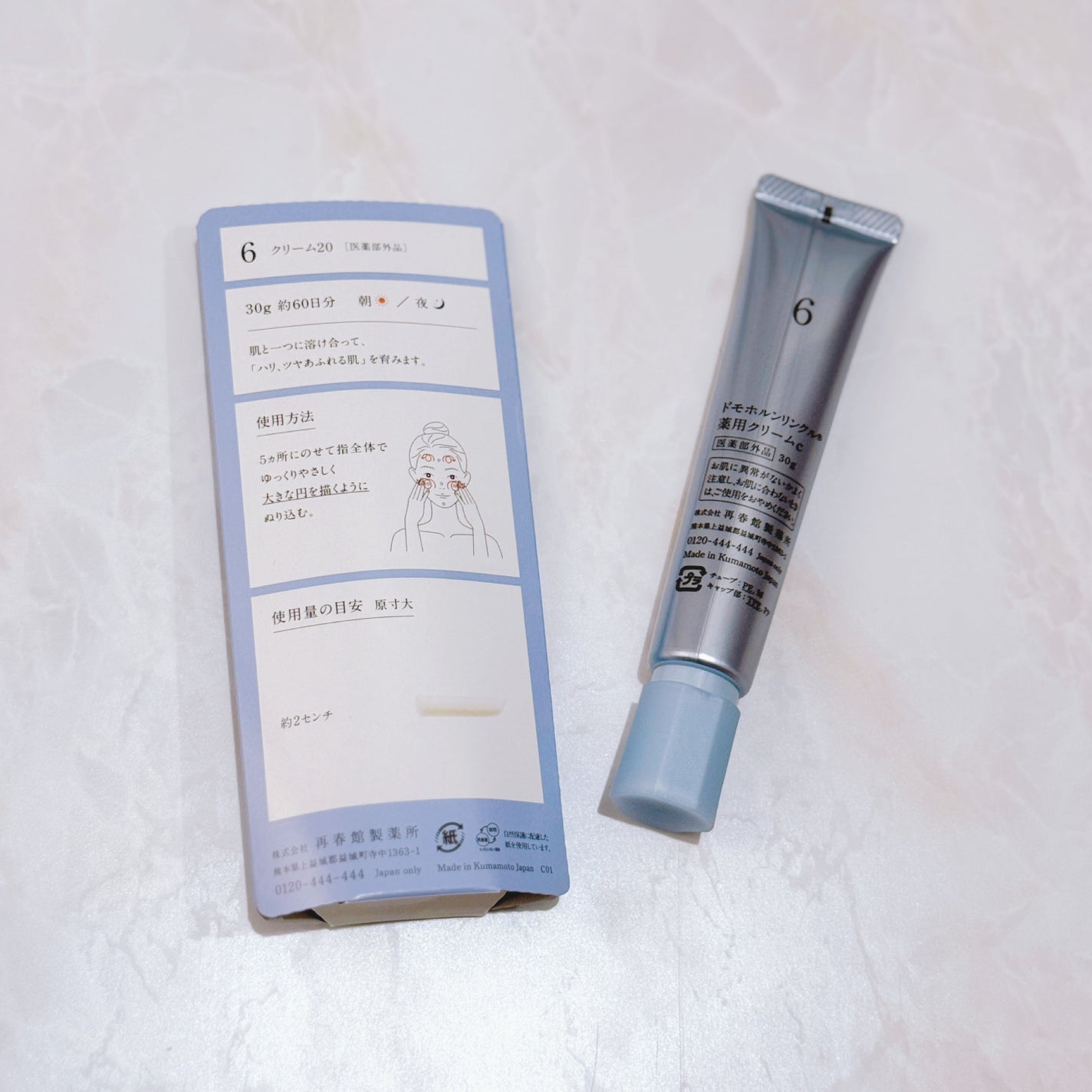 クリーム20/ドモホルンリンクル/フェイスクリームを使ったクチコミ(2枚目)