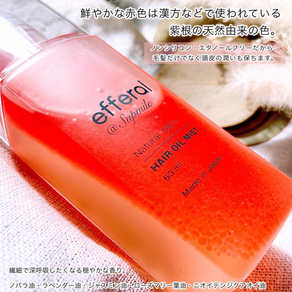 ヘアオイルミスト/efferal/ヘアミストを使ったクチコミ（3枚目）
