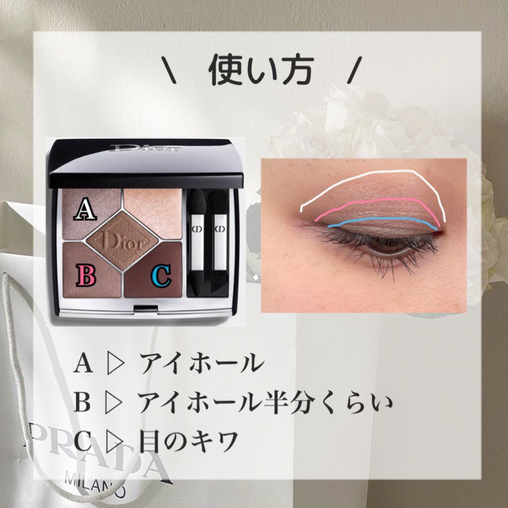 旧】サンク クルール クチュール|Diorの使い方を徹底解説 旧】サンク クルール クチュール|Diorの使い方を徹底解説