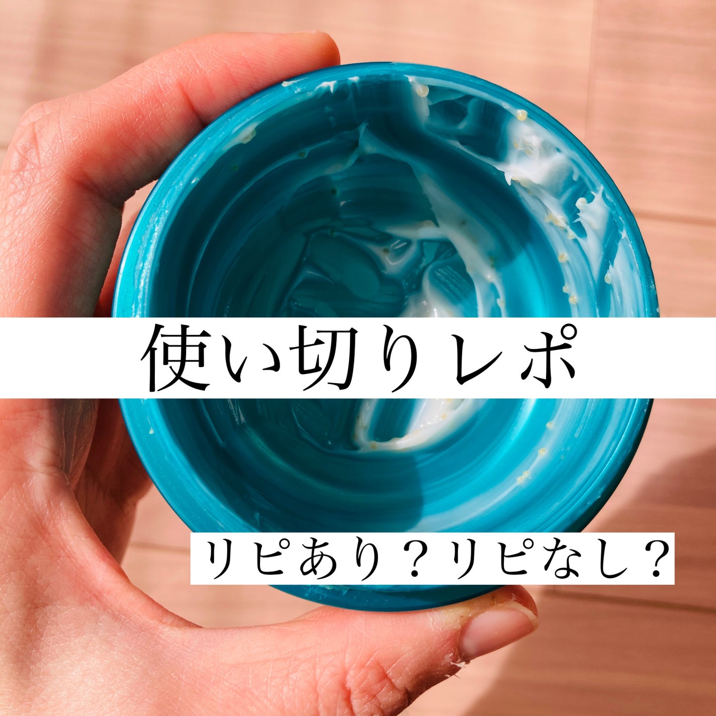 ビューティーチャージ ナイトスペリア/アトリックス/ハンドクリームを使ったクチコミ(1枚目)