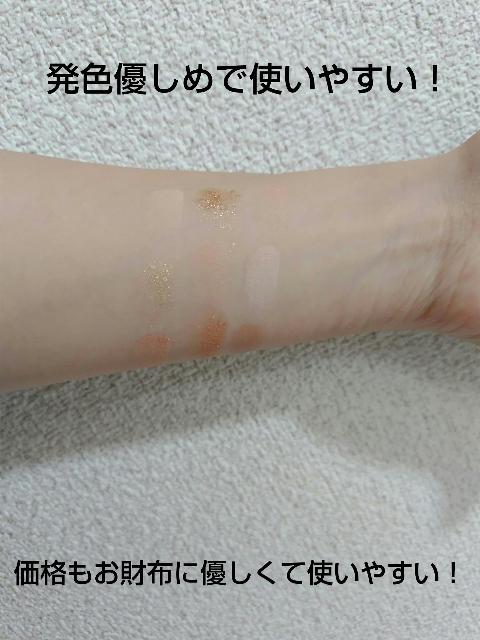 アイシャドウパレット 06 ピンクベージュ/Kirei&co./アイシャドウパレットを使ったクチコミ（2枚目）