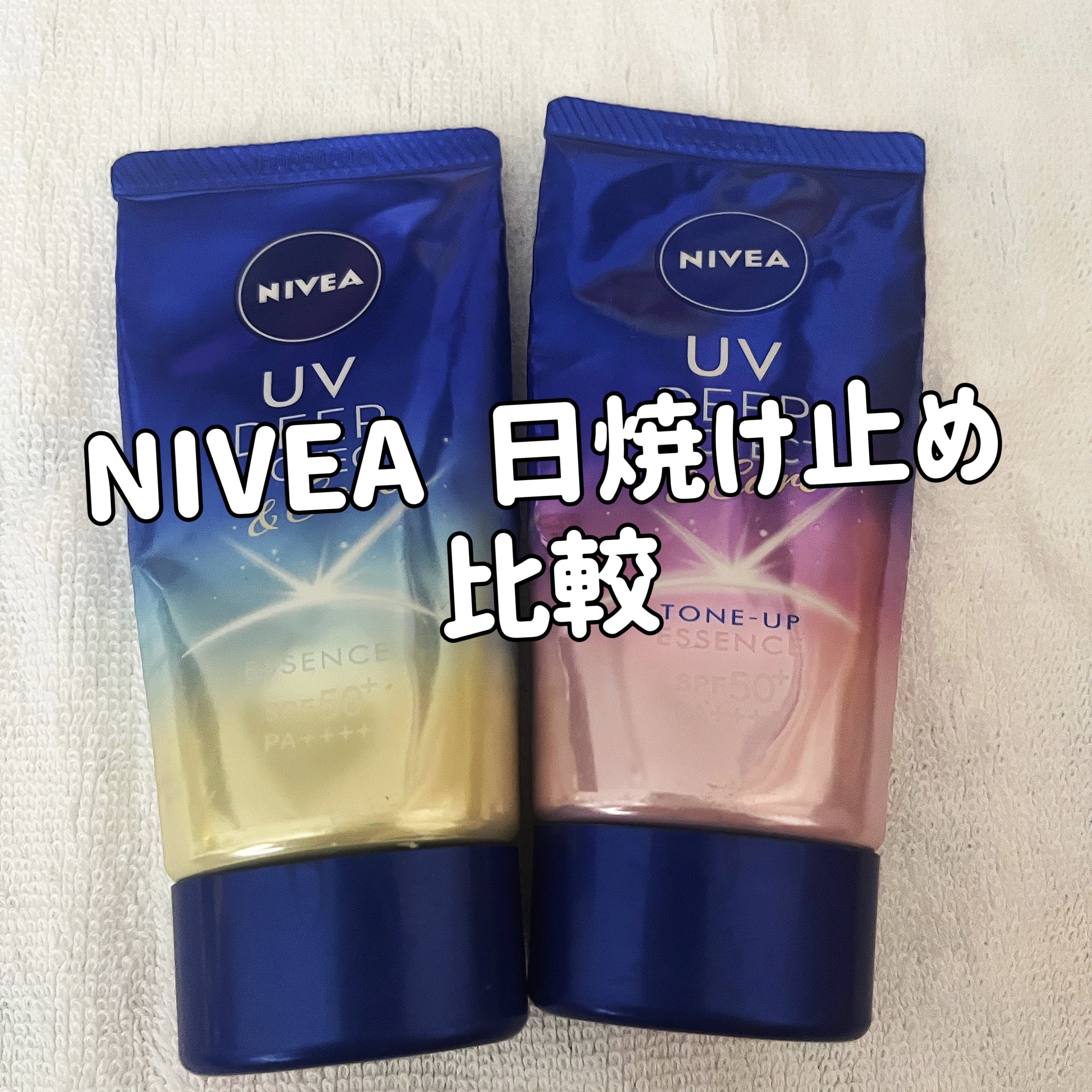 ニベアUV ディープ プロテクト＆ケア エッセンス/ニベア/日焼け止めローションを使ったクチコミ（1枚目）