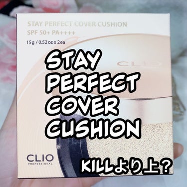CLIO STAY PERFECT COVER CUSHIONのクチコミ「CLIO STAY PERFECT COVER CUSHION 
SPF50+PA++++

.....」（2枚目）