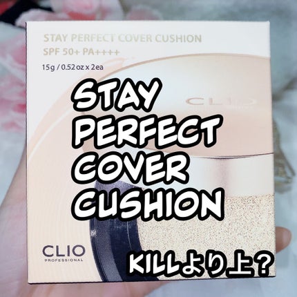 STAY PERFECT COVER CUSHION/CLIO/クッションファンデーションを使ったクチコミ(2枚目)
