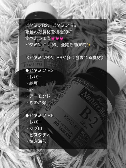 ネイチャーメイド ビタミンB2のクチコミ「前回のひどい口内炎についての、ビタミンサプリレビューから3日経ちました‼️
人生で1位2位.....」(2枚目)