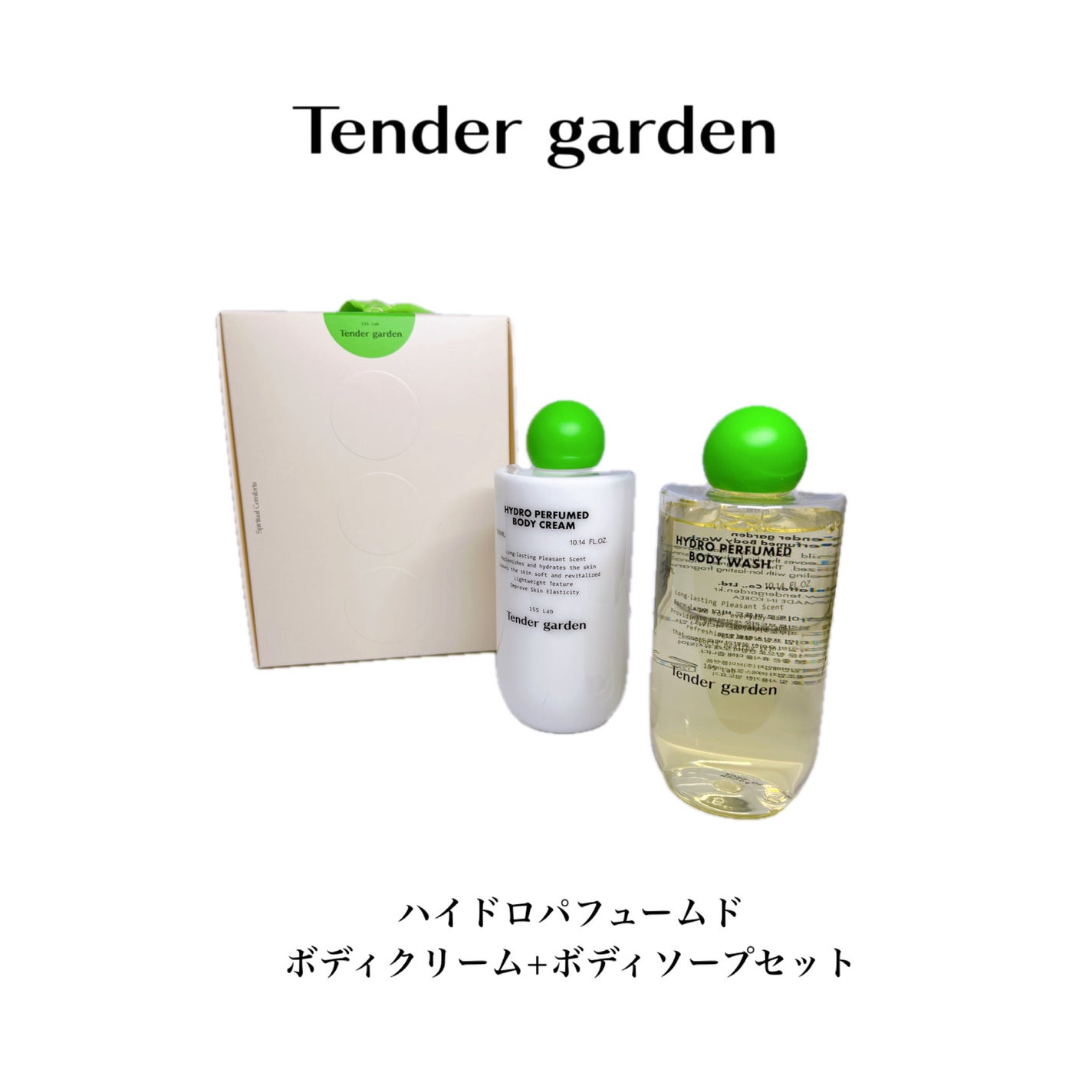 HYDRO PERFUMED BODY CREAM/Tender garden/ボディクリームを使ったクチコミ(7枚目)