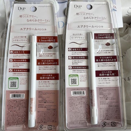 エアクリームペンシル /D-UP/ペンシルアイライナーを使ったクチコミ(5枚目)