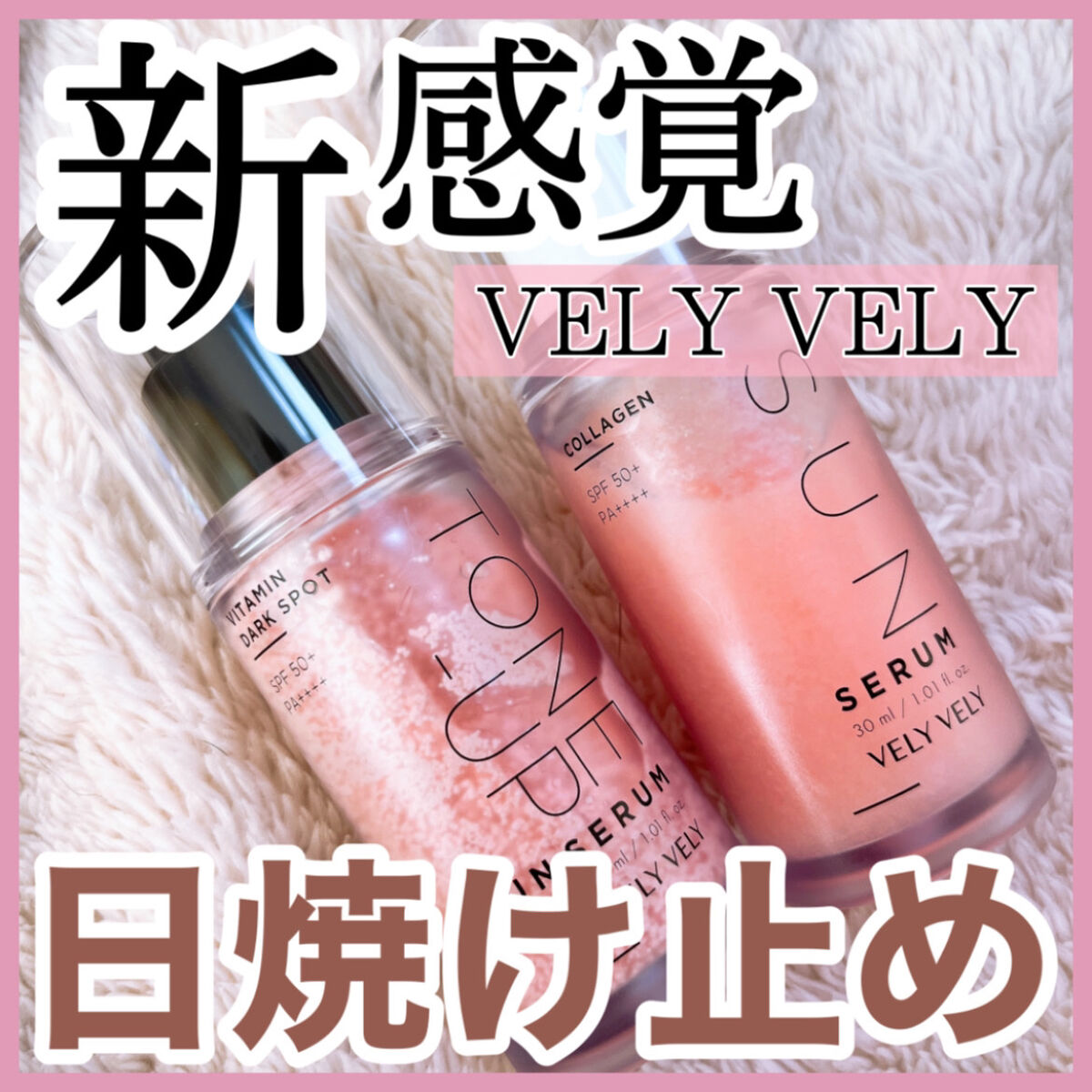 ハリケアコラーゲンサンセラム/VELY VELY/日焼け止めジェルを使ったクチコミ（1枚目）
