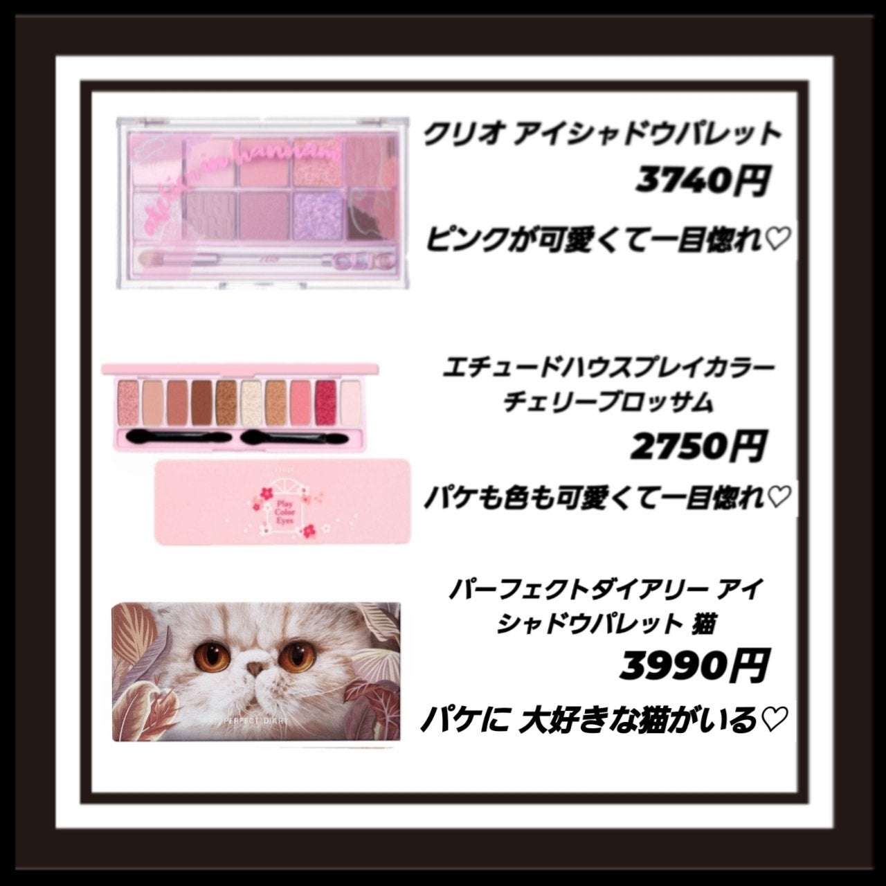 う ゆ ん on LIPS 「コスメオタクの私がお年玉で買ったコスメ紹介🙌💓アンニョン!!!..」(2枚目)