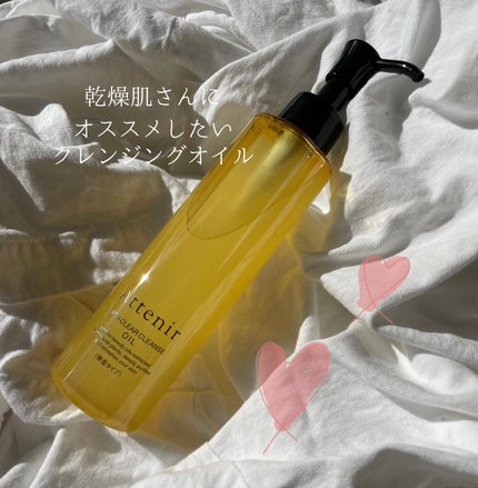 スキンクリア クレンズ オイル <アロマタイプ>/アテニア/オイルクレンジングを使ったクチコミ(1枚目)