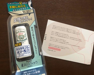 デオナチュレの薬用ソフトストーン足指🦶

プレゼントキャンペーンに当選しました✨
ありがとうございます💚

普段足のケアはデオナチュレのクリームタイプを愛用していますが、このストーンタイプは手に付くこと