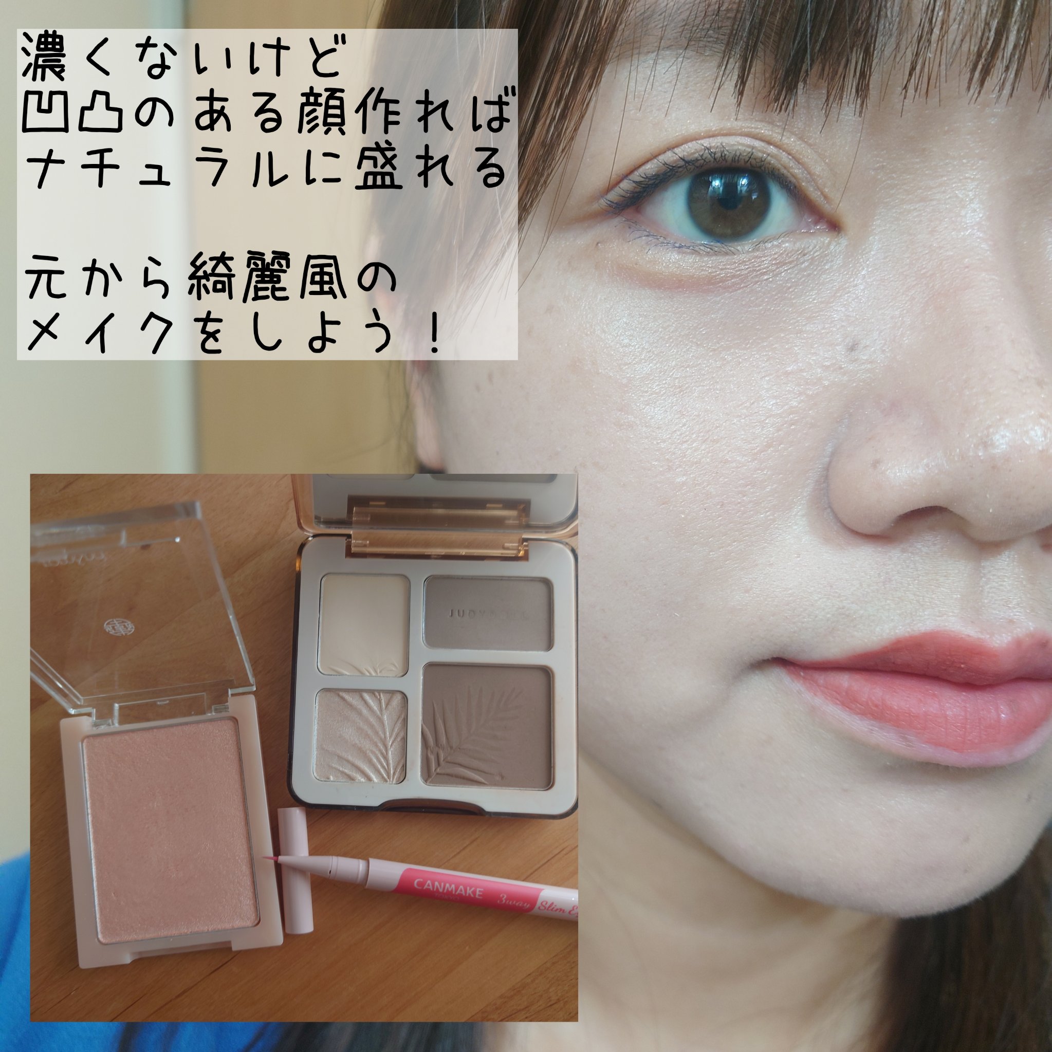 JUDYDOLL メリハリマスターパレット/JUDYDOLL/パウダーハイライトを使ったクチコミ（1枚目）