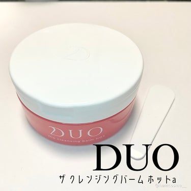 \ ぽかぽか温感クレンジング /

#DUO
#ザクレンジングバーム ホットa

温感＆吸着成分の力で毛穴詰まりをやわらげほぐしてくれます。
肌の上にのせるとぽかぽかする温感タイプです。

少し粘り気のあるテクスチャーでしっかりメイクを落としてくれます。
この使用感にこだわって摩擦を抑えるオイルも配合されています。

ぽかぽかした感じが気持ちよくて毛穴の奥まで汚れを落としてくれる気がしました。
現在使用して半月ほどですが肌の質感がなめらかになってきた気がします。

【ポイント】
・クレンジング
・吸着力を発揮する2種の温感成分
・温感が早く長く続く
・なめらかな使用感
・洗顔後の乾燥から肌を守る

今の乾燥が気になる時期にはぴったりのしっとり感と温かさでとても気持ちよく使えています！
肌調子もいいのでこれは確実にリピします♪

ぜひ参考にしてみてください！

@duo_cosme 

#コスメ #cosme #화장품
#メイク #make #메이크업
#コスメレビュー #コスメマニア #コスメオタク
#デパコス #プチプラ #韓国コスメ
#クレンジングバーム #温感クレンジング
#メイク初心者
#メイク上手になりたい
#はむコスメ
#話題のコスメ #敏感肌でも使える #バームクレンジングの画像 その2