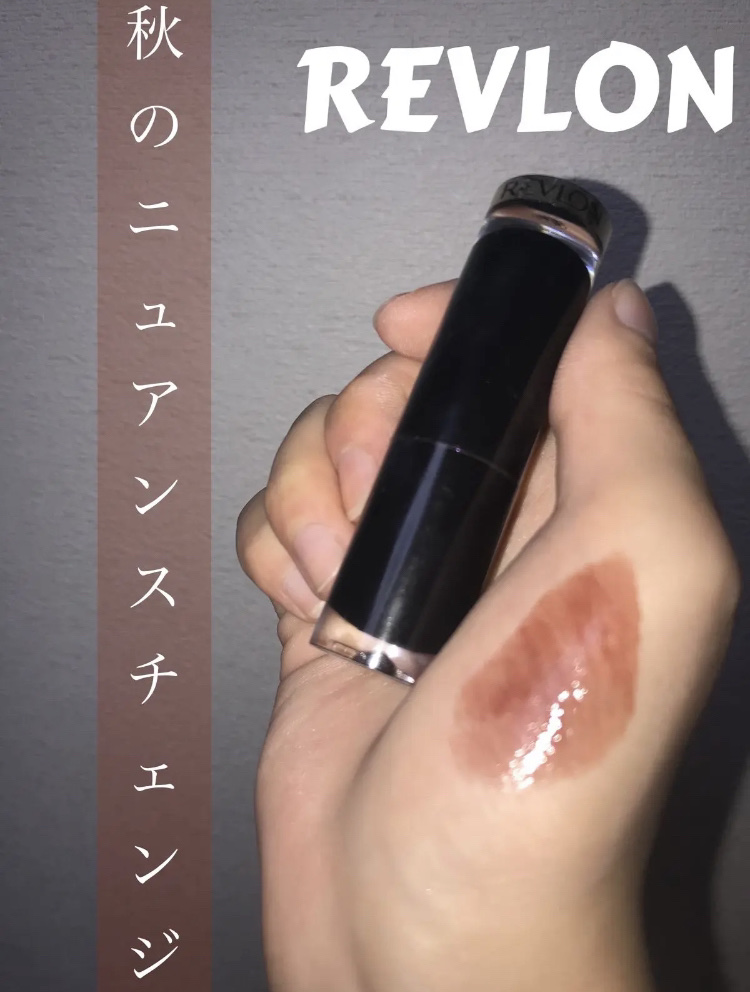 レブロン スーパー ラストラス グラス シャイン リップスティック 010 チョコレート ラスター/REVLON/口紅を使ったクチコミ（1枚目）