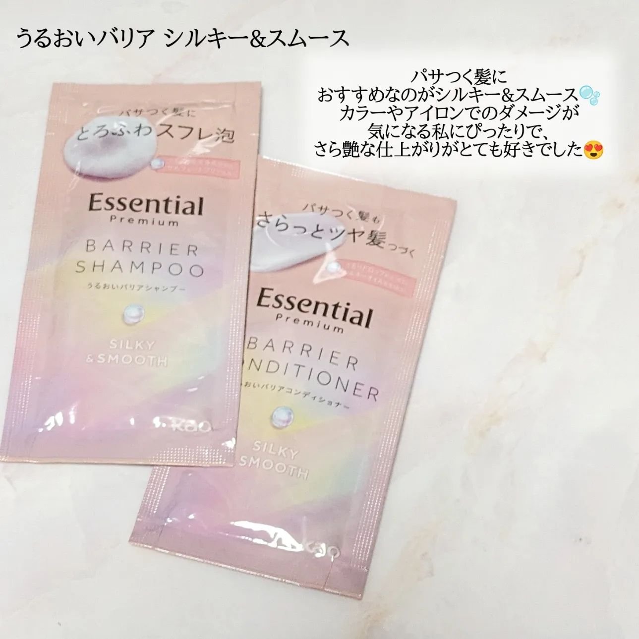 エッセンシャル プレミアム うるおいバリアシャンプー/コンディショナー グロウ＆モイスト/エッセンシャル/市販シャンプーを使ったクチコミ（2枚目）