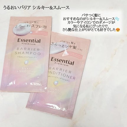 エッセンシャル プレミアム うるおいバリアシャンプー/コンディショナー グロウ&モイスト/エッセンシャル/市販シャンプーを使ったクチコミ(2枚目)
