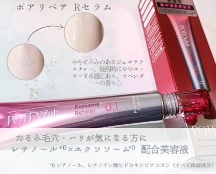 ポテンツェル ポアイルミネートCセラム/POTENZel/美容液を使ったクチコミ(4枚目)