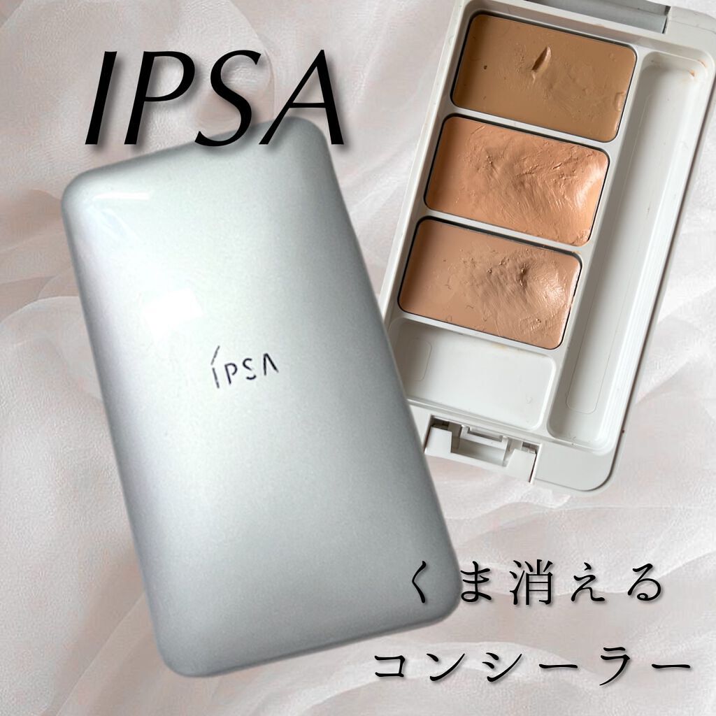 クリエイティブコンシーラーe/IPSA/パレットコンシーラーを使ったクチコミ（1枚目）