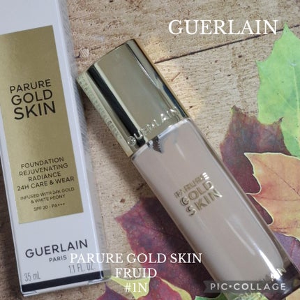 試してみた】パリュール ゴールド スキン フルイド GUERLAINの 試してみた】パリュール ゴールド スキン フルイド GUERLAINの