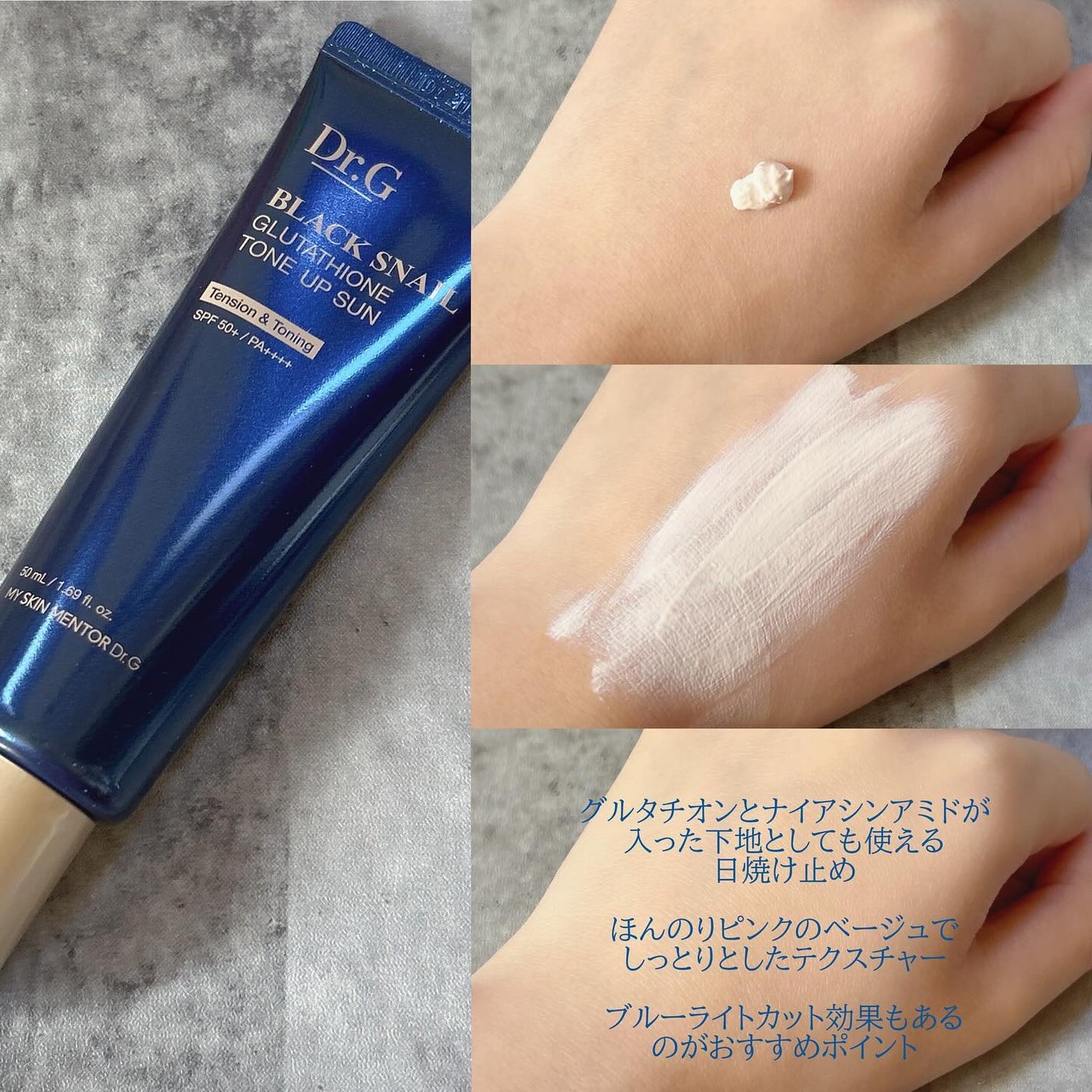 ブラックスネイルグルタチオントーンアップサン/Dr.G/日焼け止めクリームを使ったクチコミ(2枚目)