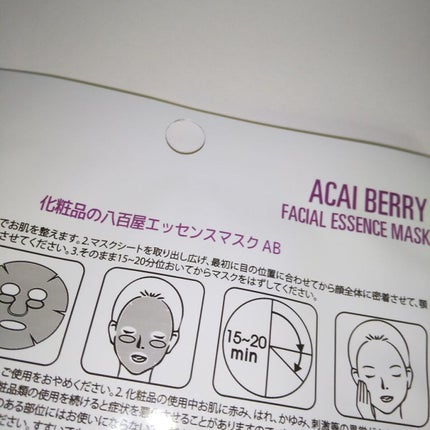化粧品の八百屋エッセンスマスク/vegetable store/シートマスク・パックを使ったクチコミ(3枚目)