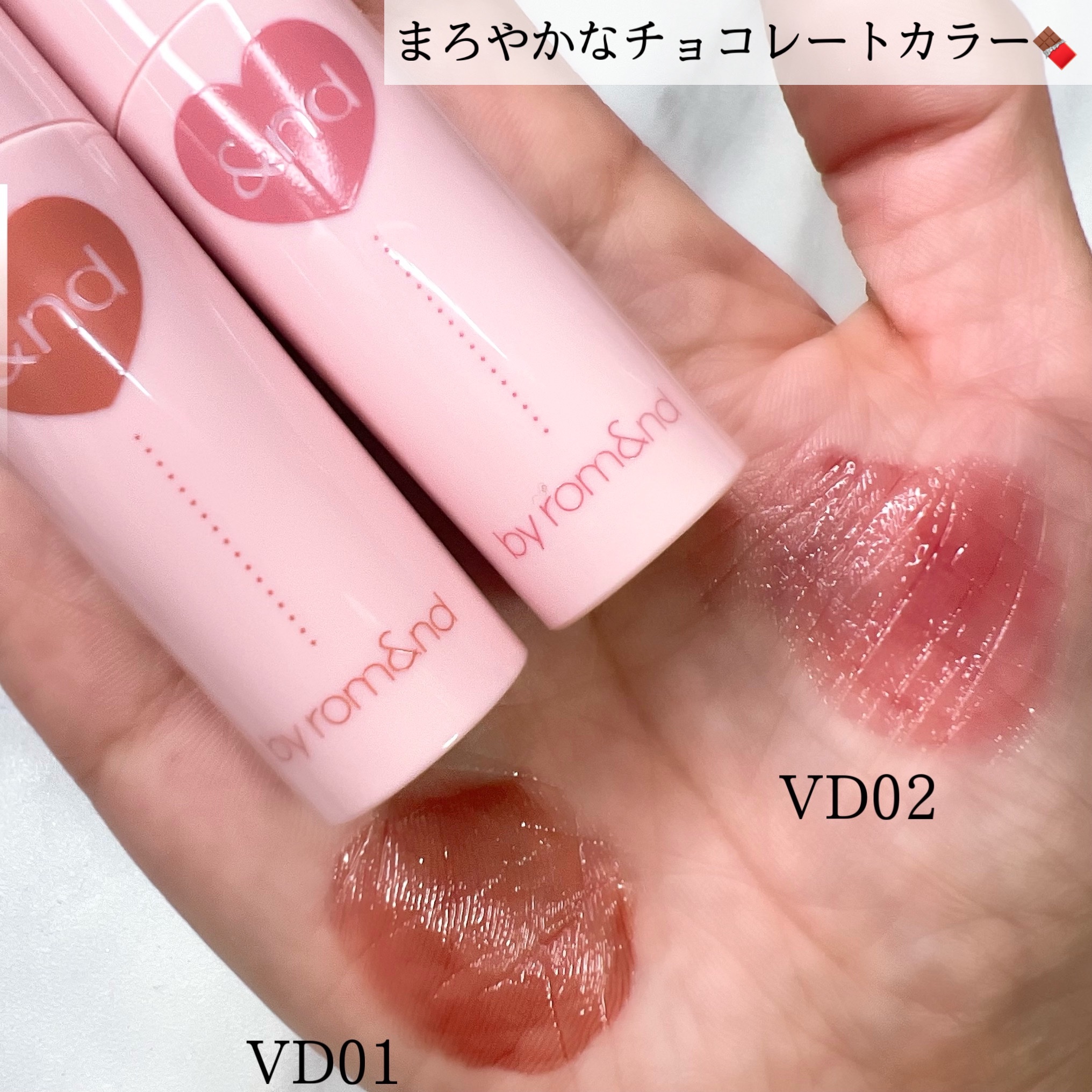 アンドバイロムアンド　グラッシーボムティント/&nd by rom&nd/リップティントを使ったクチコミ（3枚目）