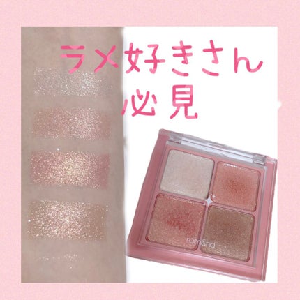 グリッターブロッサムエディション/rom&nd/メイクアップキットを使ったクチコミ(1枚目)