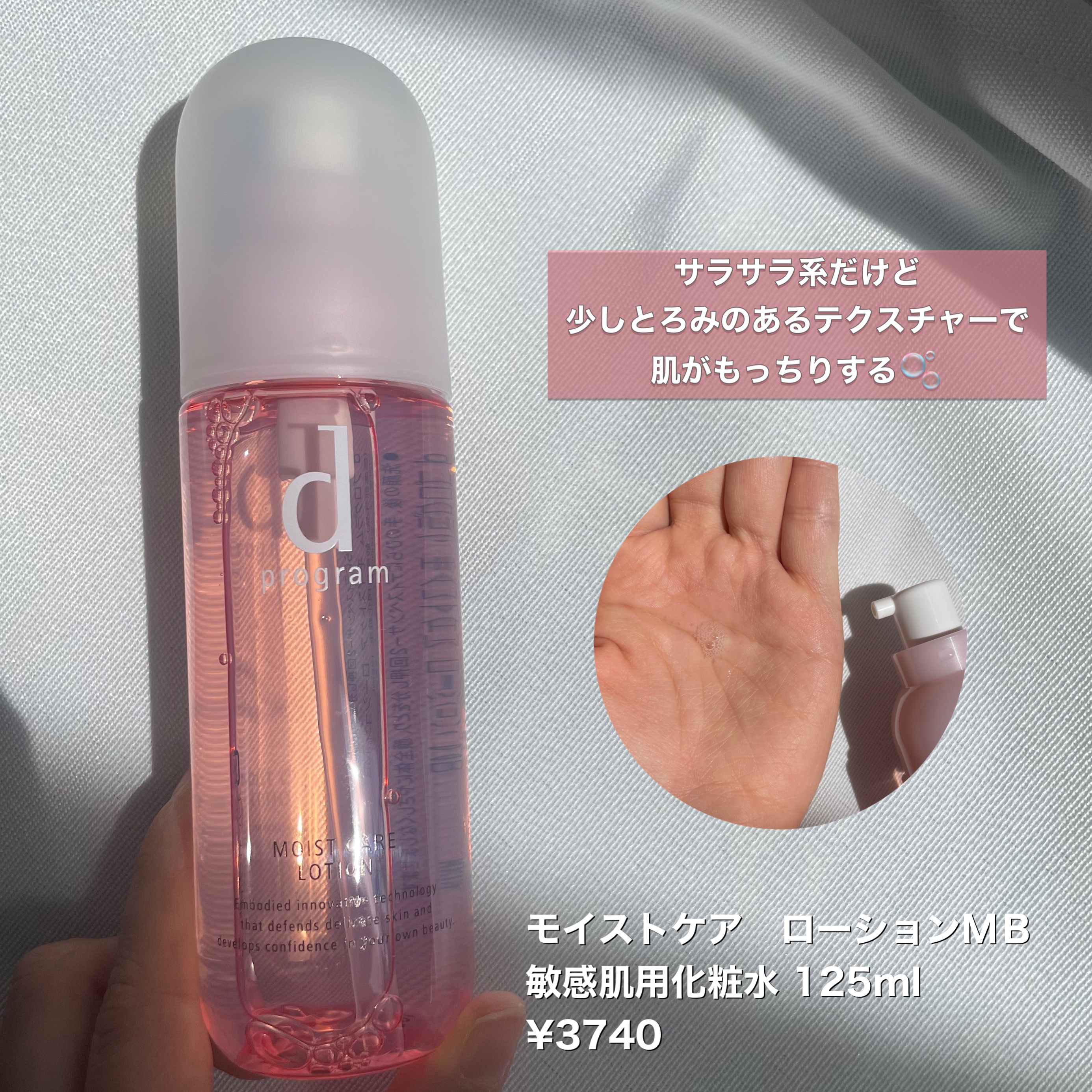 薬用 濃密美容液/d プログラム/美容液を使ったクチコミ（3枚目）