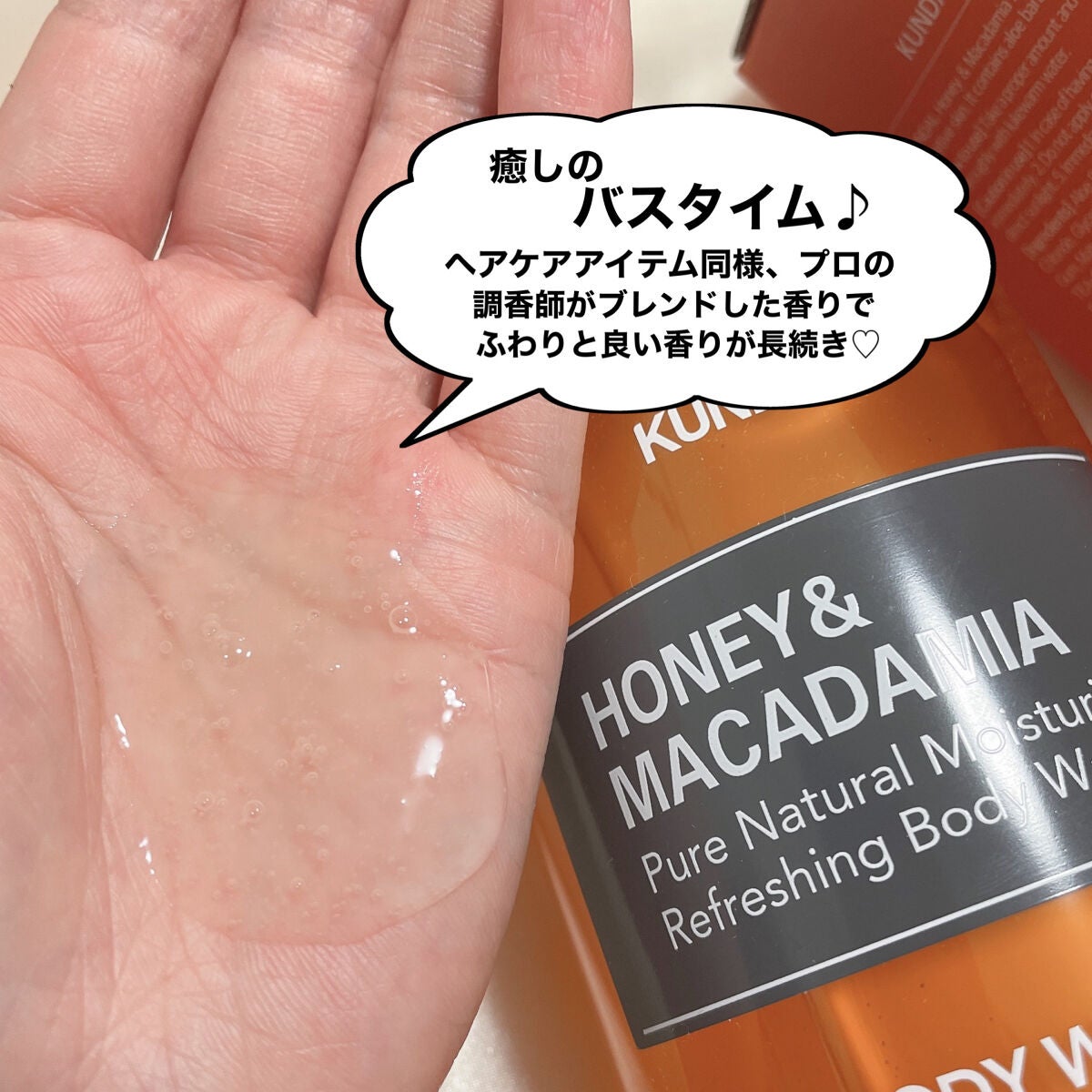 ネイチャーシャンプー/KUNDAL/市販シャンプーを使ったクチコミ(9枚目)