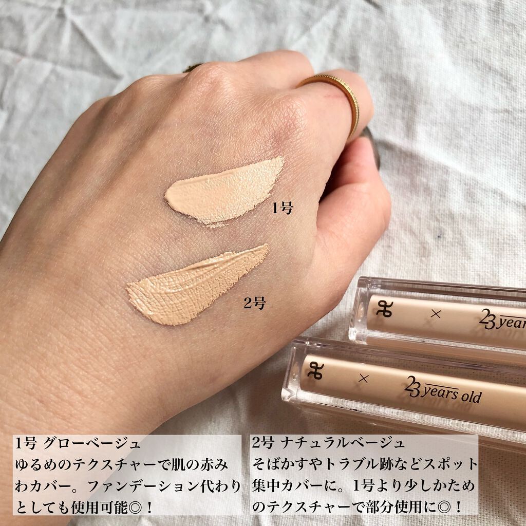 ダーマシンコンシーラー/23years old/リキッドコンシーラーを使ったクチコミ(3枚目)