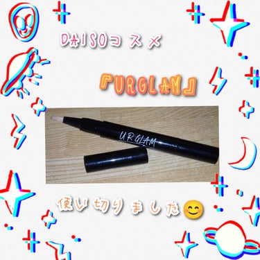 UR GLAM　COVER＆HIGHLIGHT CONCEALER/U R GLAM/コンシーラーを使ったクチコミ（1枚目）