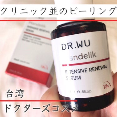 マンデリック インテンシブ 18%セラム/DR.WU/美容液を使ったクチコミ（1枚目）