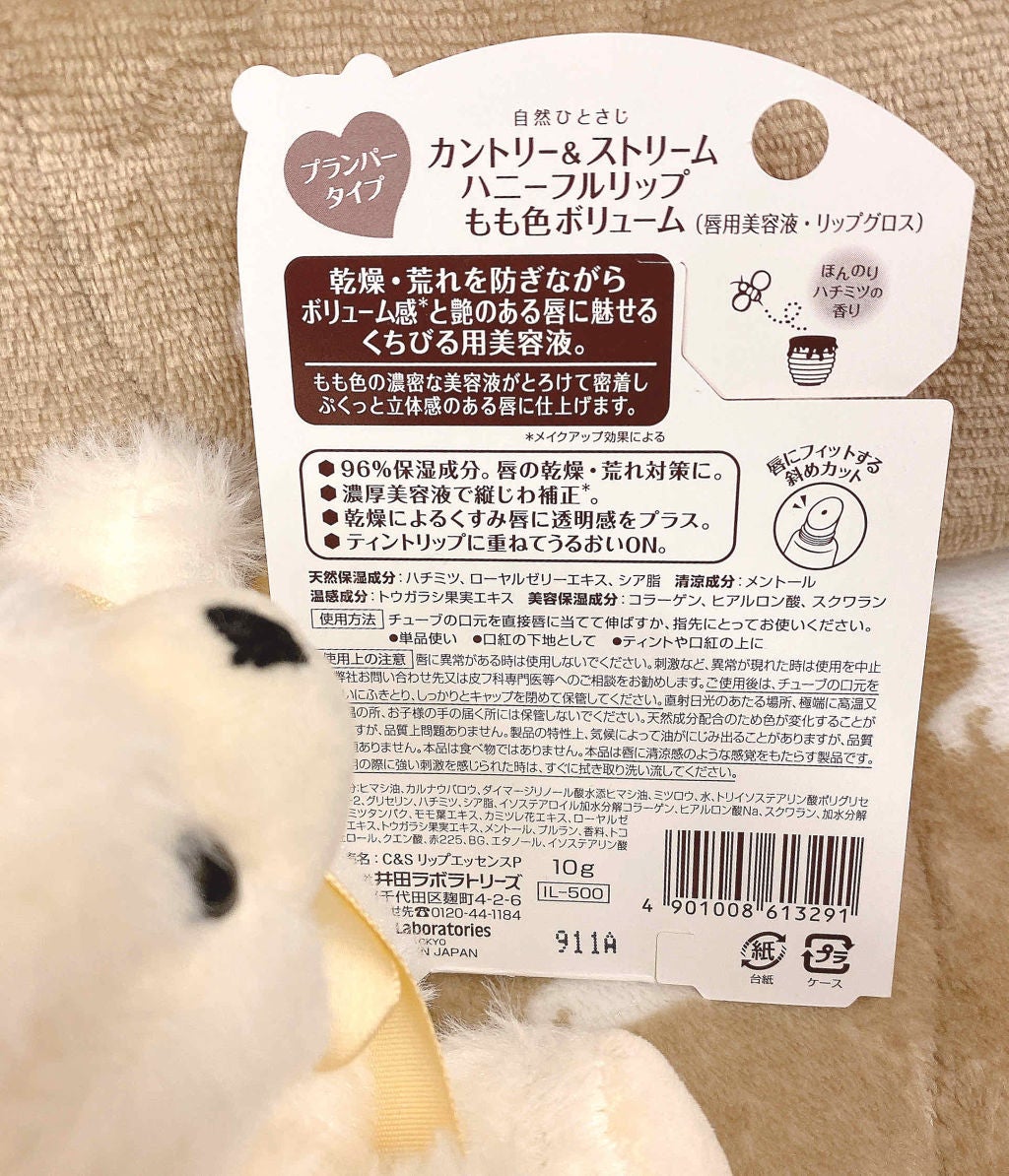 ハニーフルリップ HM/カントリー&ストリーム/リップ美容液を使ったクチコミ(3枚目)