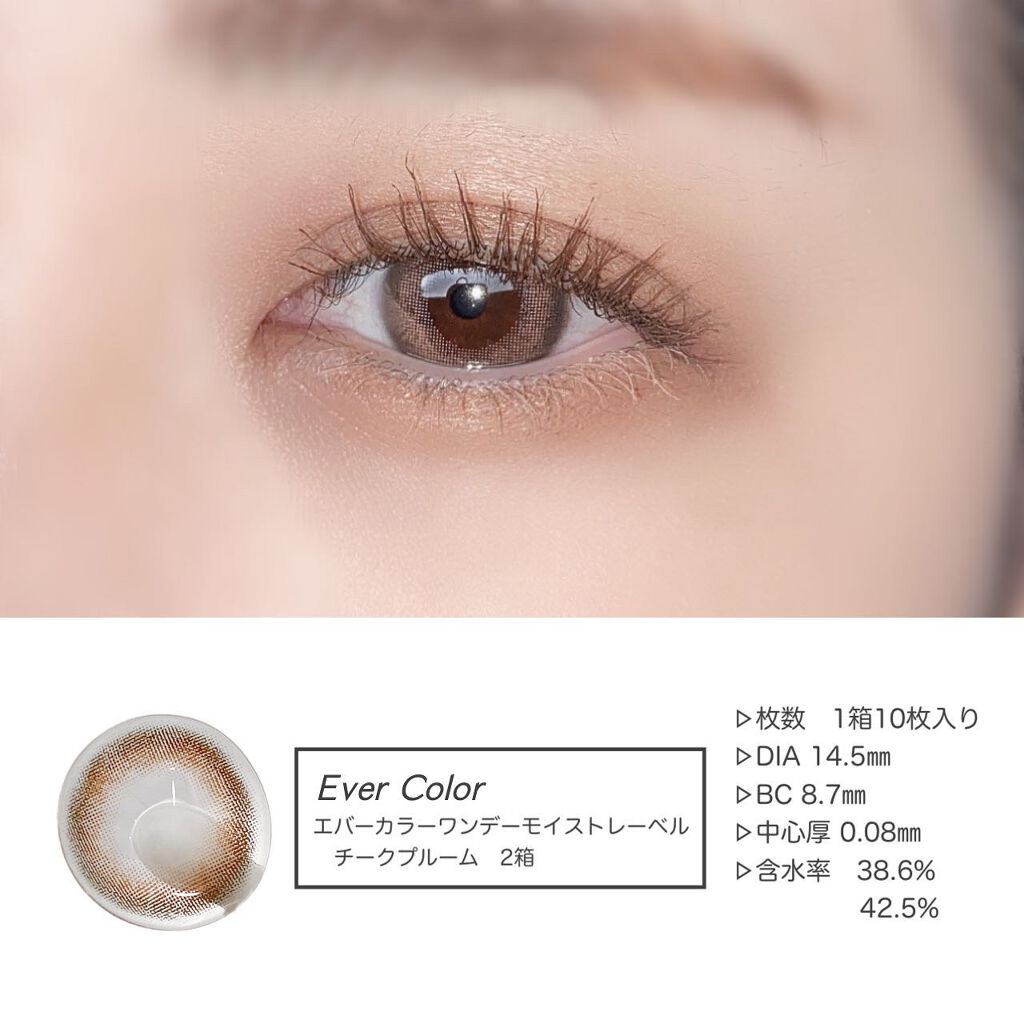 エバーカラーワンデー モイストレーベル/エバーカラー/ワンデー（１DAY）カラコンを使ったクチコミ（3枚目）