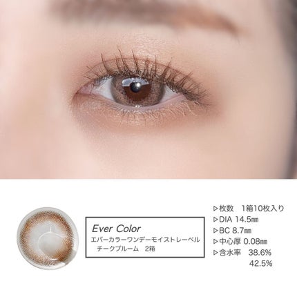エバーカラーワンデー モイストレーベル/エバーカラー/ワンデー(1DAY)カラコンを使ったクチコミ(3枚目)