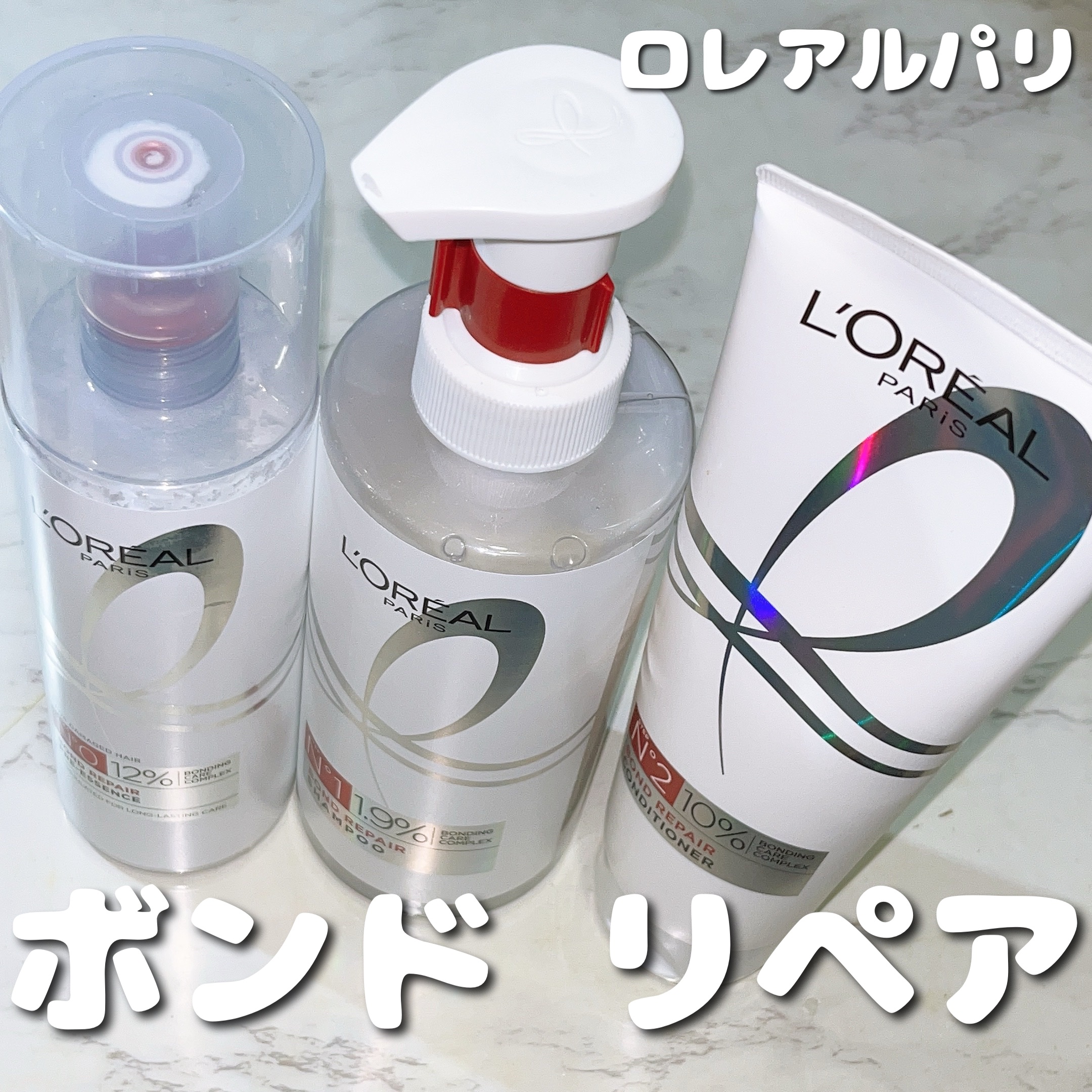 え〜っくすでPRつきまくってたロレアル パリのボンドリペアシリーズ使ってみた〜！✨

最初の印象はめっちゃ良かった！🥺匂いがフルーツっぽくて嗅いだことない匂い天才すぎて推せる🥰 シャンプーがメントール？っぽくて、頭皮がスーッとする感じが