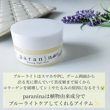 kyohka ❀ LIPSパートナー on LIPS 「＼寝ながらブルーライトケア／PARANINAリラクシングナイト..」（2枚目）