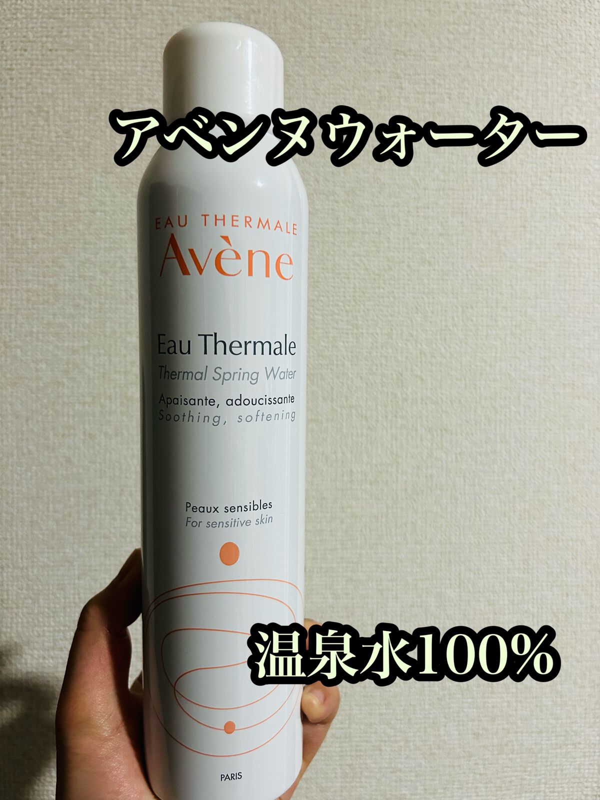 ウオーター/アベンヌ/ミスト状化粧水を使ったクチコミ（1枚目）