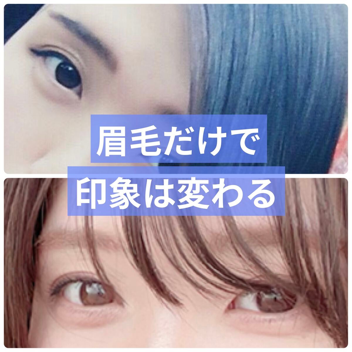 TANAKA/滋賀美容室/フォロバ100 on LIPS 「【眉毛脱毛で垢抜け】垢抜けの一番のポイントは“眉毛”まずは眉毛..」(1枚目)