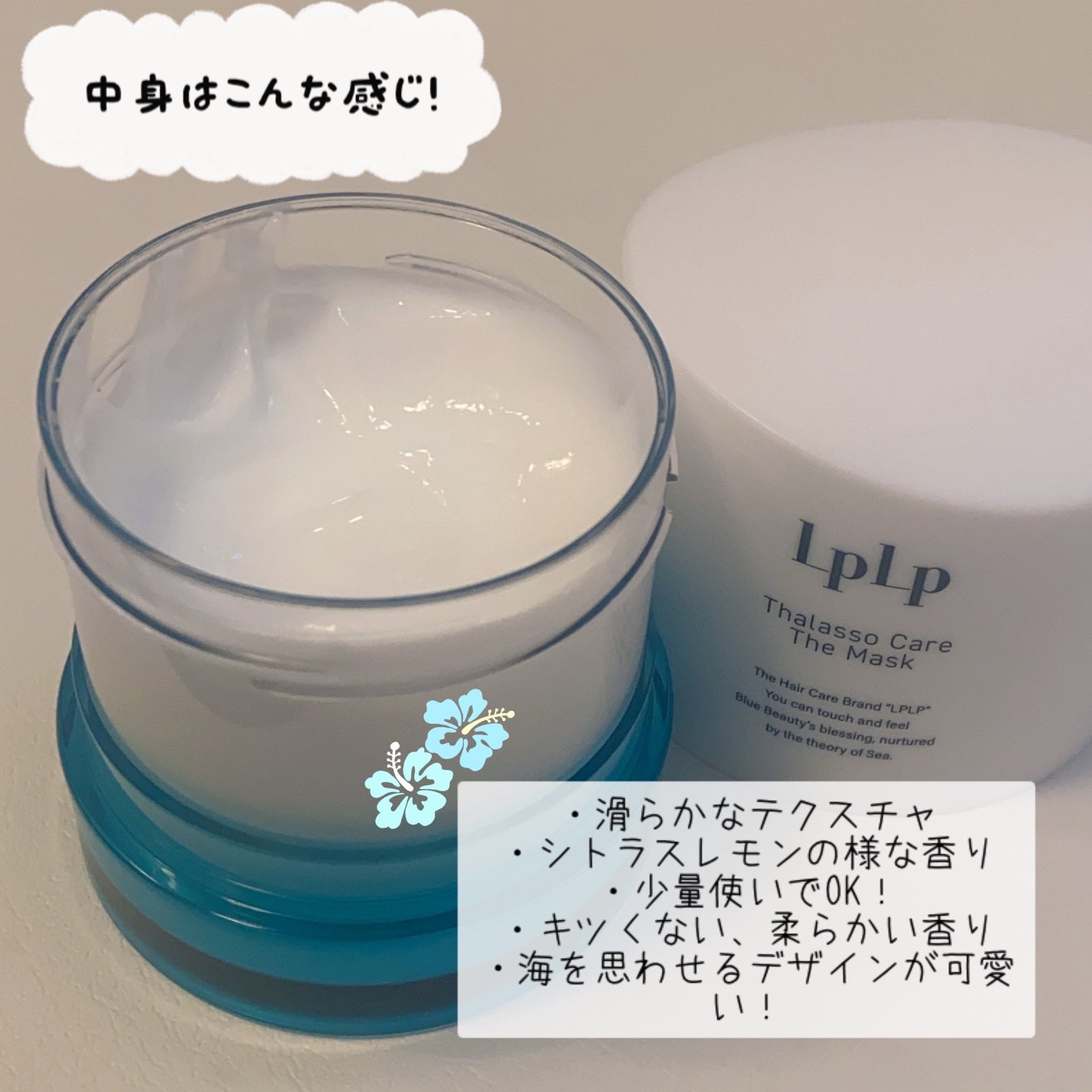 LPLP タラソケア ザ・マスク/LPLP(ルプルプ)/洗い流すヘアトリートメントを使ったクチコミ(3枚目)