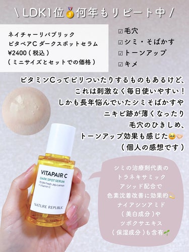 ルミエール ヴァイタルC/FEMMUE/ブースター・導入液を使ったクチコミ（3枚目）