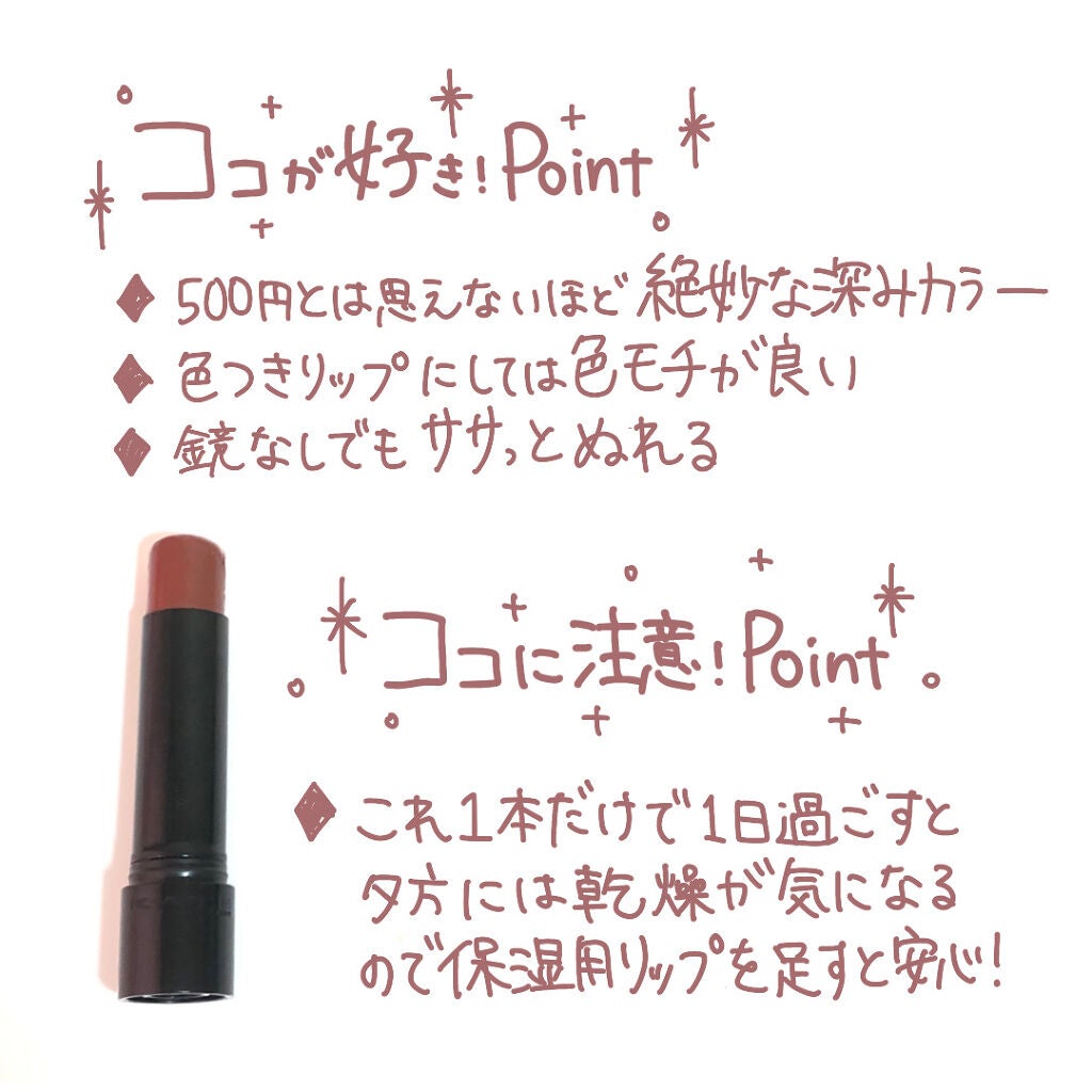 パーソナルリップクリーム/KATE/リップクリームを使ったクチコミ(5枚目)