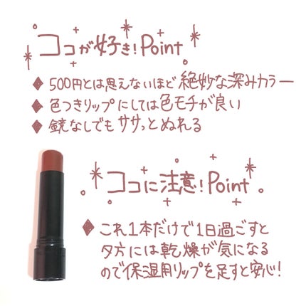 パーソナルリップクリーム/KATE/リップクリームを使ったクチコミ(5枚目)