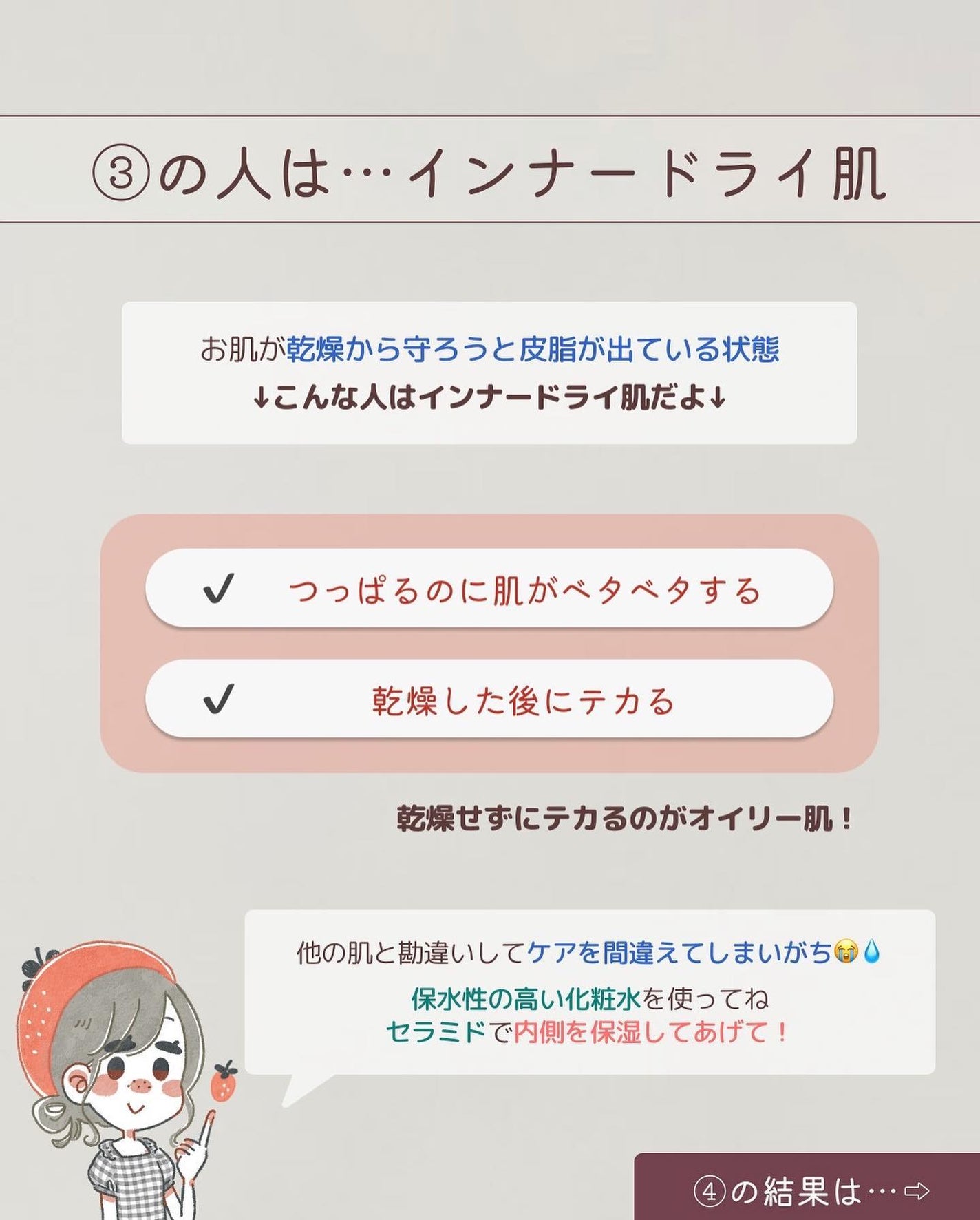 ザ・タイムR アクア/IPSA/化粧水を使ったクチコミ(6枚目)