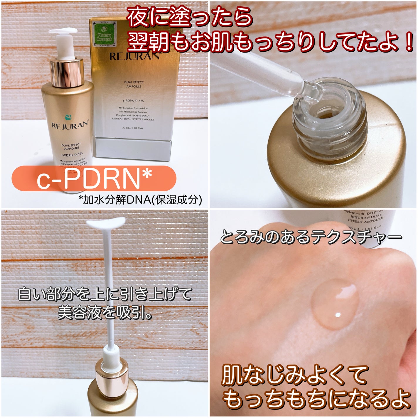 デュアル エフェクト アンプル/REJURAN COSMETICS/美容液を使ったクチコミ(2枚目)