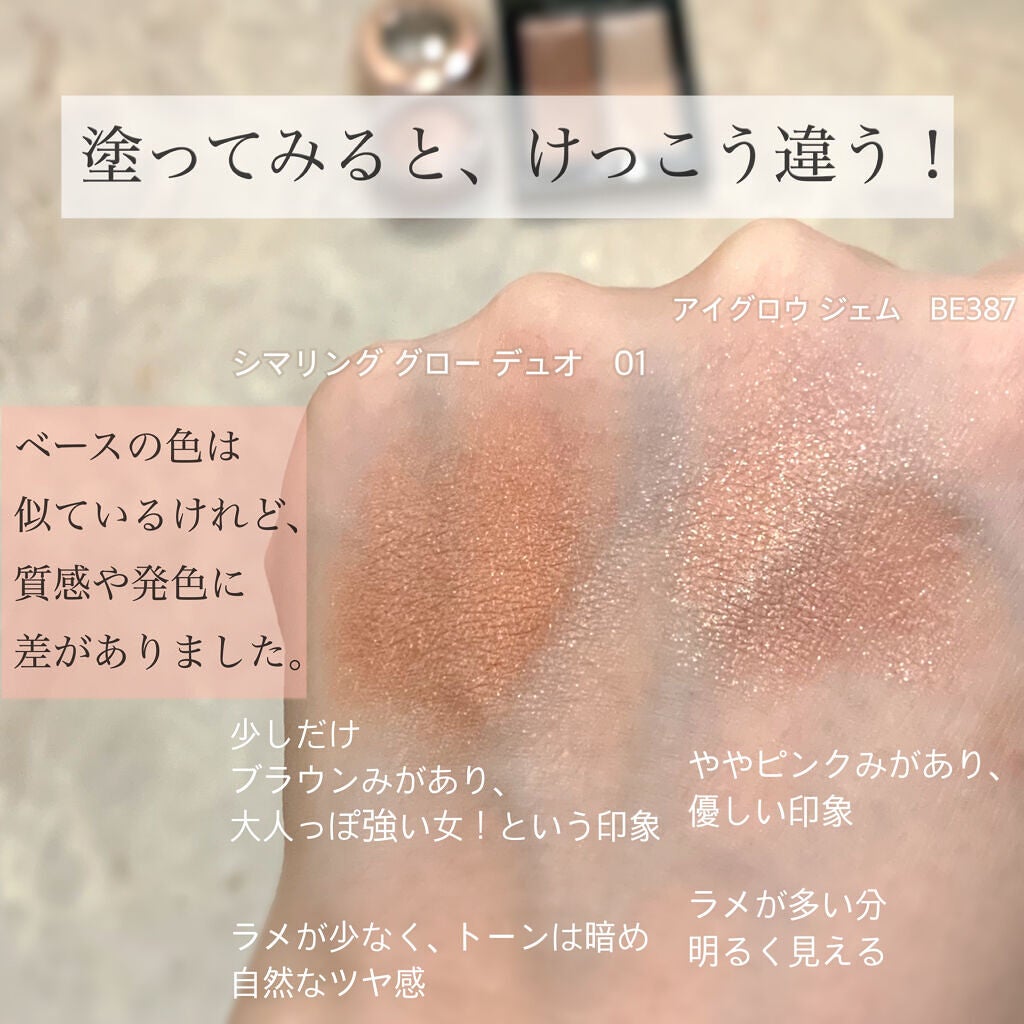 THREE シマリング グロー デュオ/THREE/クリームハイライトを使ったクチコミ(3枚目)