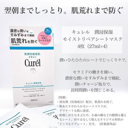 ディープモイスチャースプレー/キュレル/ミスト状化粧水を使ったクチコミ(4枚目)