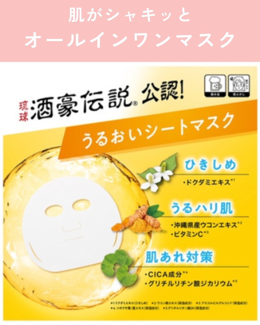 バランシングハイドロマスク/素肌伝説/シートマスク・パックを使ったクチコミ（3枚目）